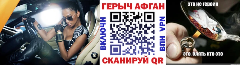 ГЕРОИН герыч  Щучье 