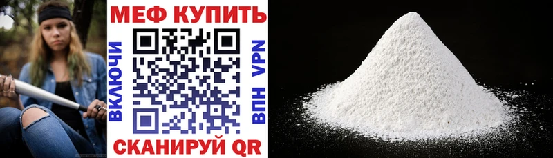Меф кристаллы  Щучье 
