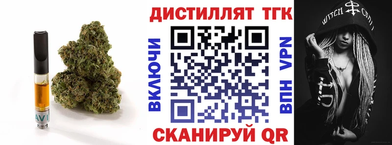 Дистиллят ТГК вейп  Щучье 